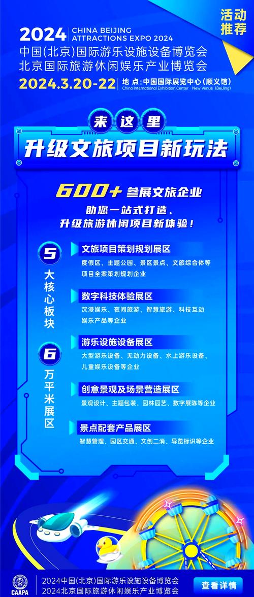 亲子游好去处:HelloKitty主题乐园来中国啦! 亲子游好去处:HelloKitty主题乐园来中国啦!