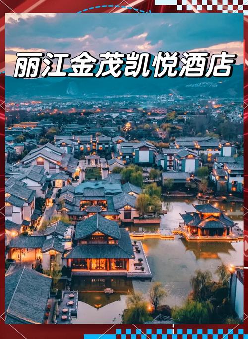 丽江地区的旅游对社会发展的影响(丽江地区的旅游对社会发展的影响有哪...