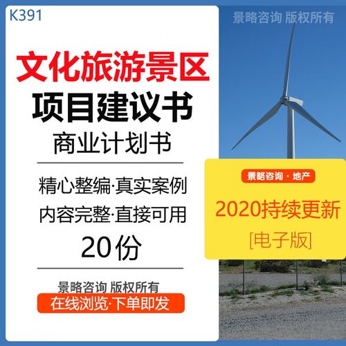 为什么文旅地产不能碰